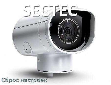 
Как сбросить настройки камеры SECTEC на заводские по умолчанию