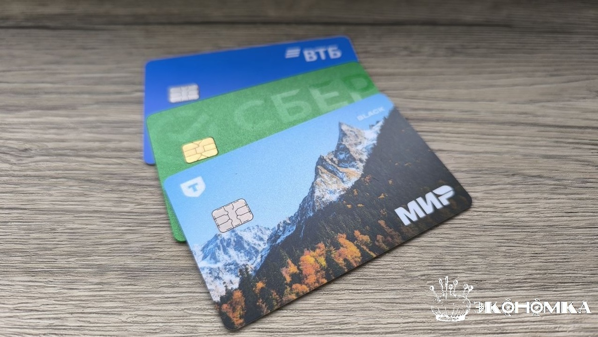 Пластиковые карты банков