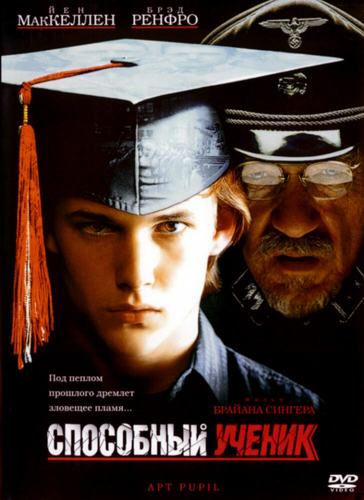 Обложка к DVD.  Постеры на "Кинопоиске" только на варварском наречии, поэтому пришлось довольствоваться малым.