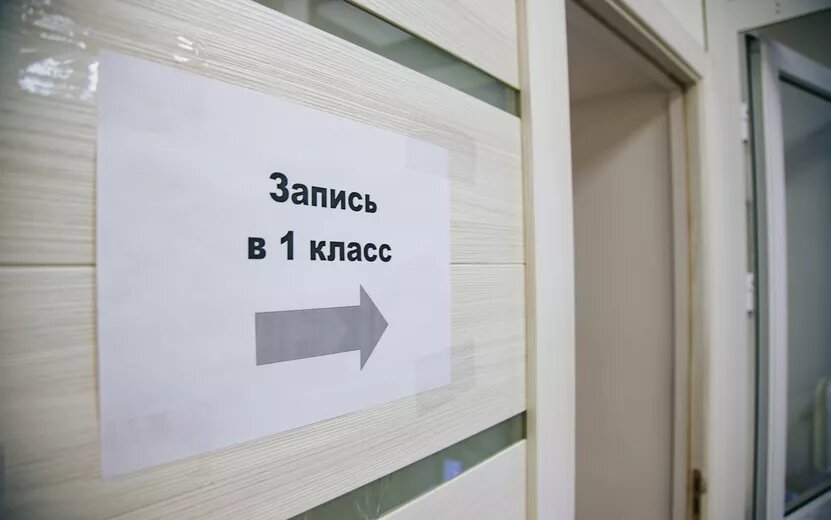    Жители Удмуртии могут заполнить черновик для записи ребенка в 1-й класс на «Госуслугах»