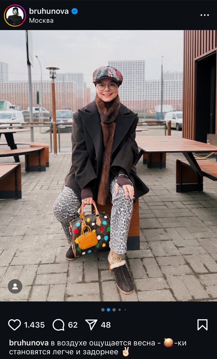 Татьяна Брухунова. Фото: соцсети/@bruhunova