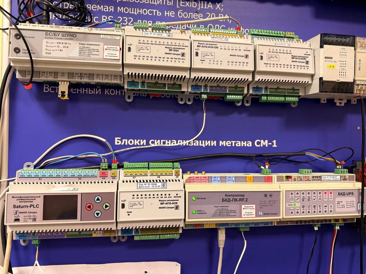 Стенд с несколькими устройстввами из серии Saturn-PLC и MP-CAT