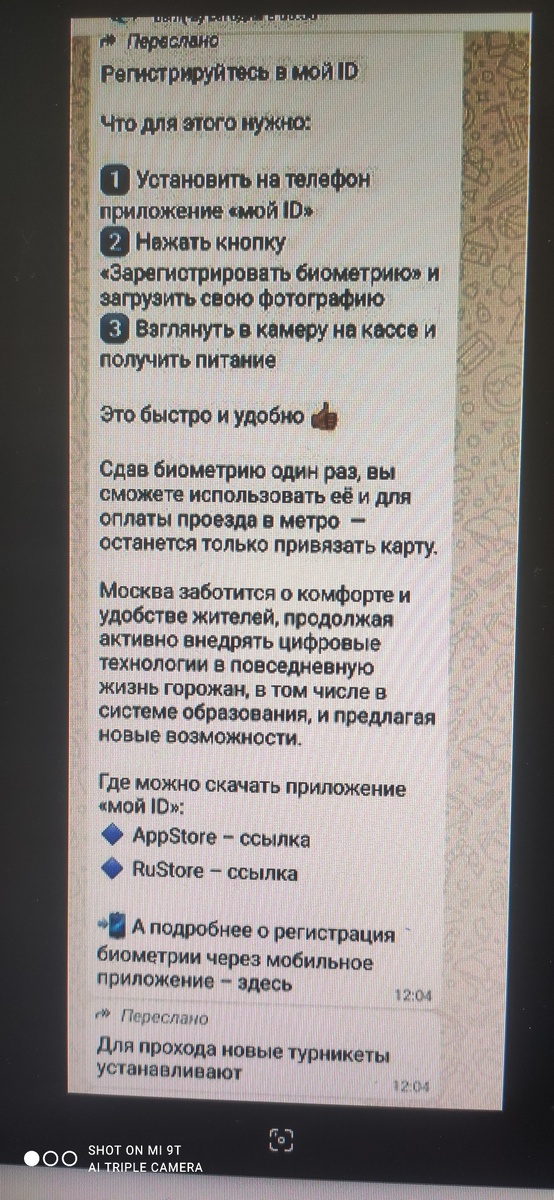 Сообщение куратора детям