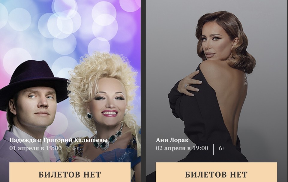    На Лорак и Кадышеву - мест нет. Фото: скрин с сайта продаж.