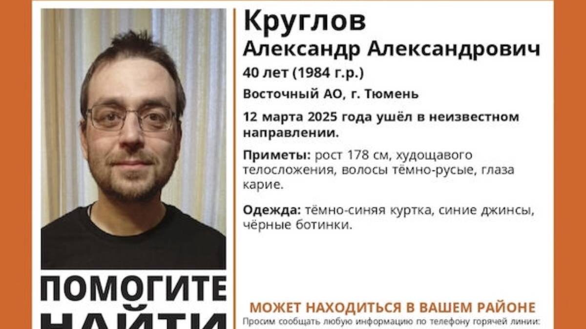    Фото: поисковый отряд «Лиза Алерт» Тюменской области в ВК