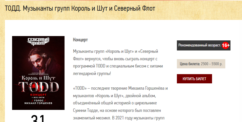 Скрин автора