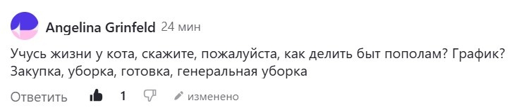 Комментарий у Морены Мораны