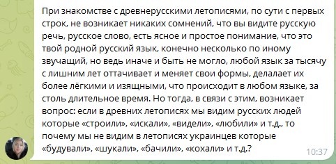 Чужое мнение основанное на фальшивых данных