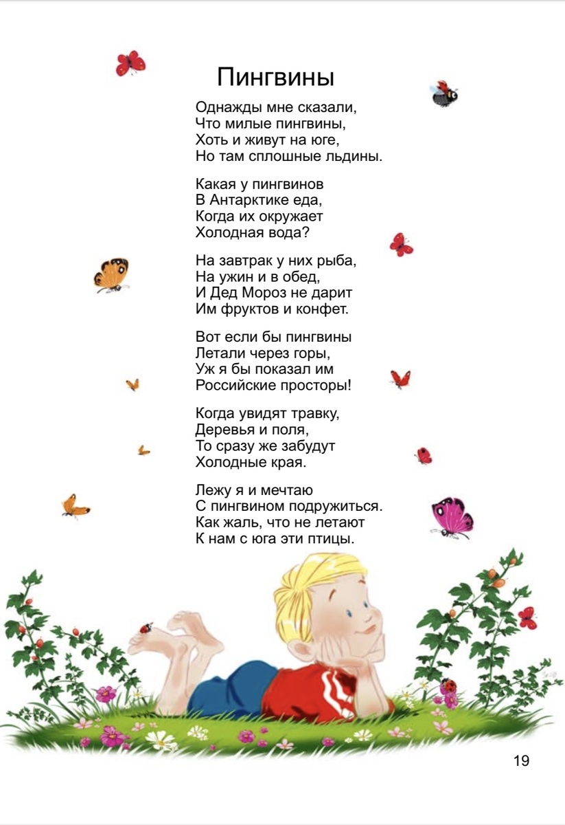 Иллюстрация Ильи Есаулова