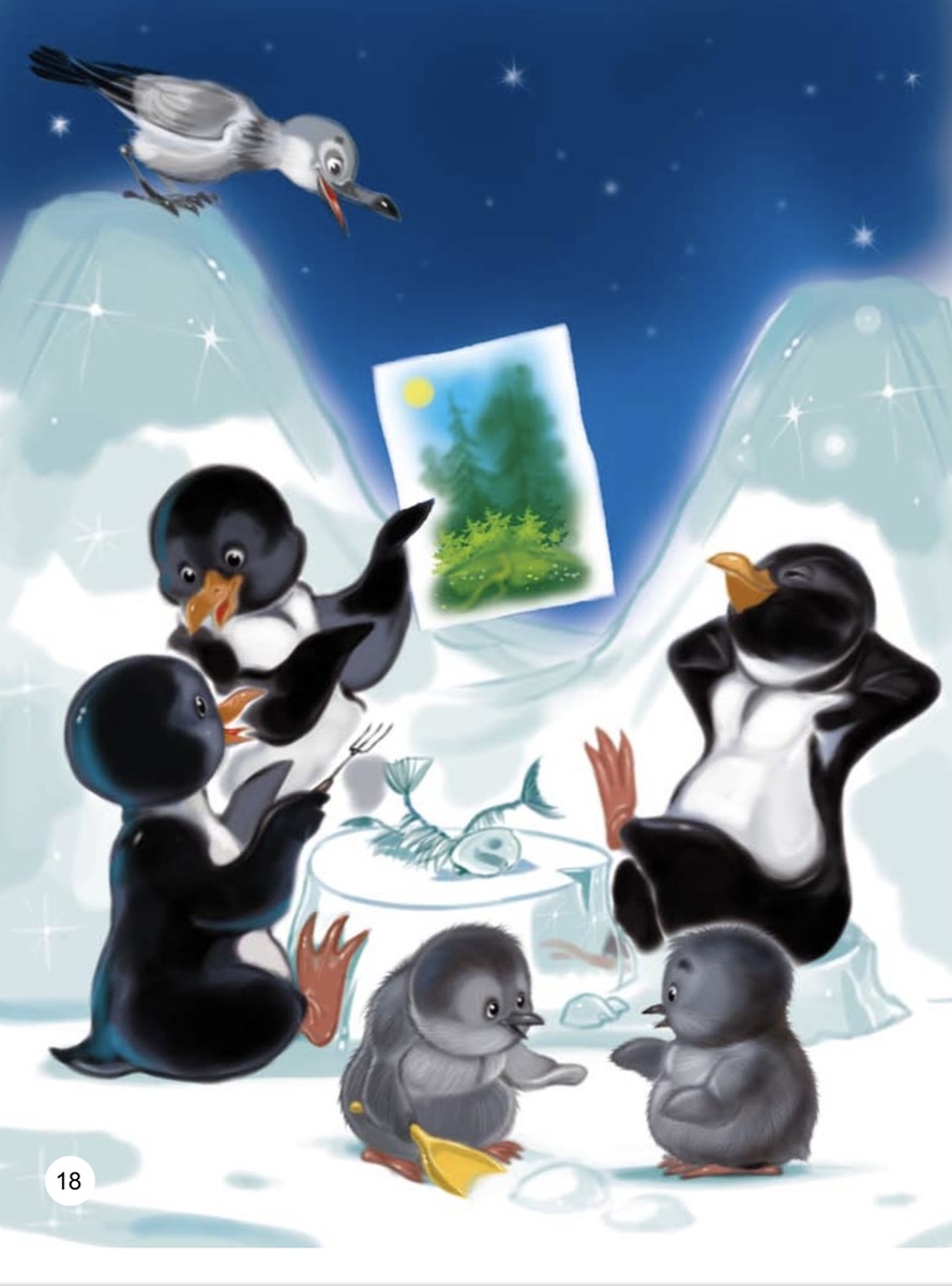 Иллюстрация Ильи Есаулова