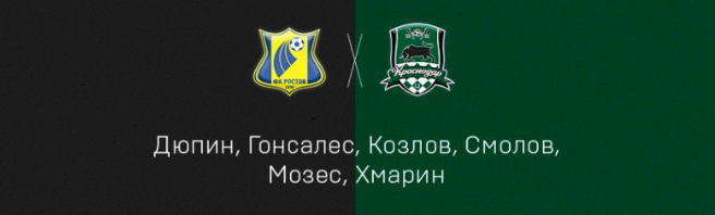  Запасные игроки «Краснодара». Фото: ФК «Краснодар»