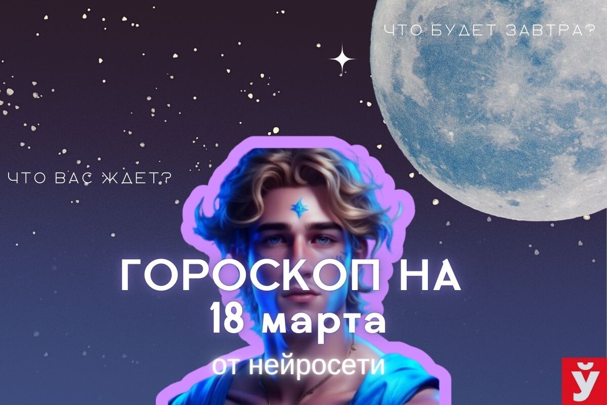 Фото: «МП»/Нейросеть