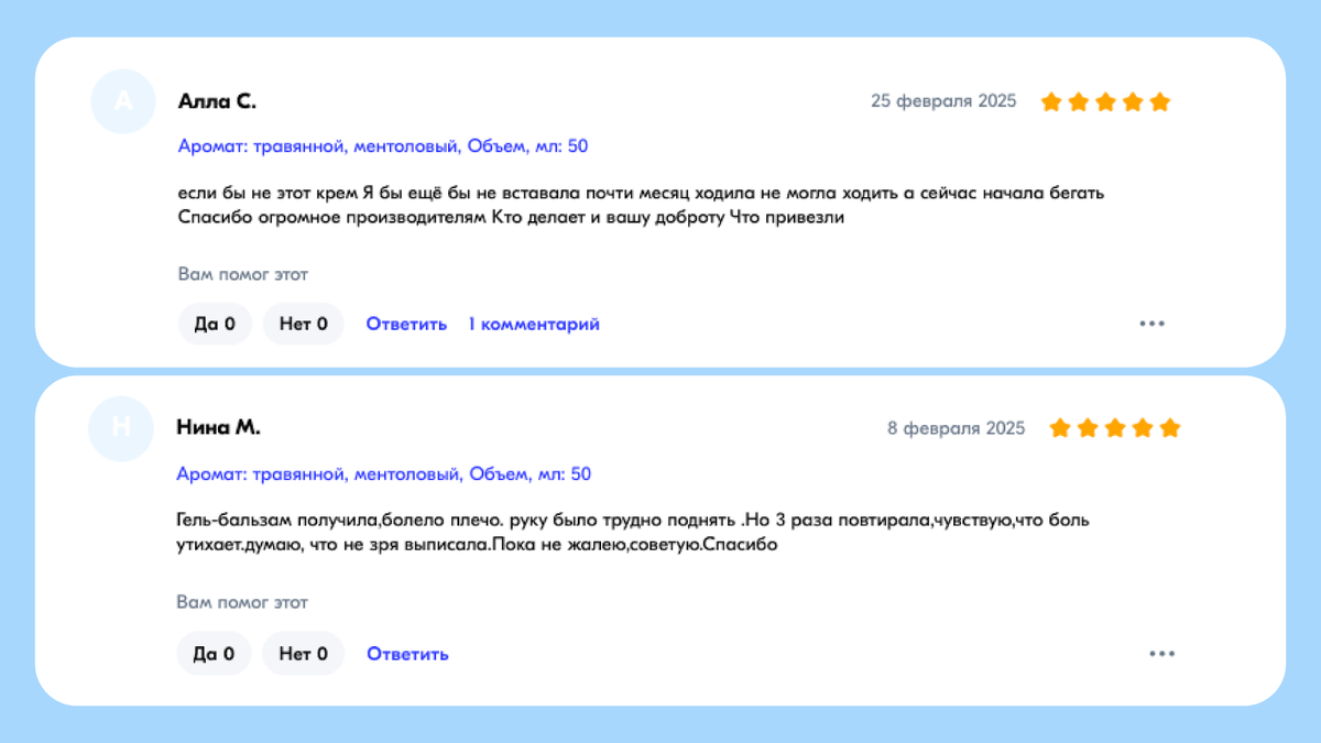 Спасибо людям, которые оставляют отзывы на Ozon