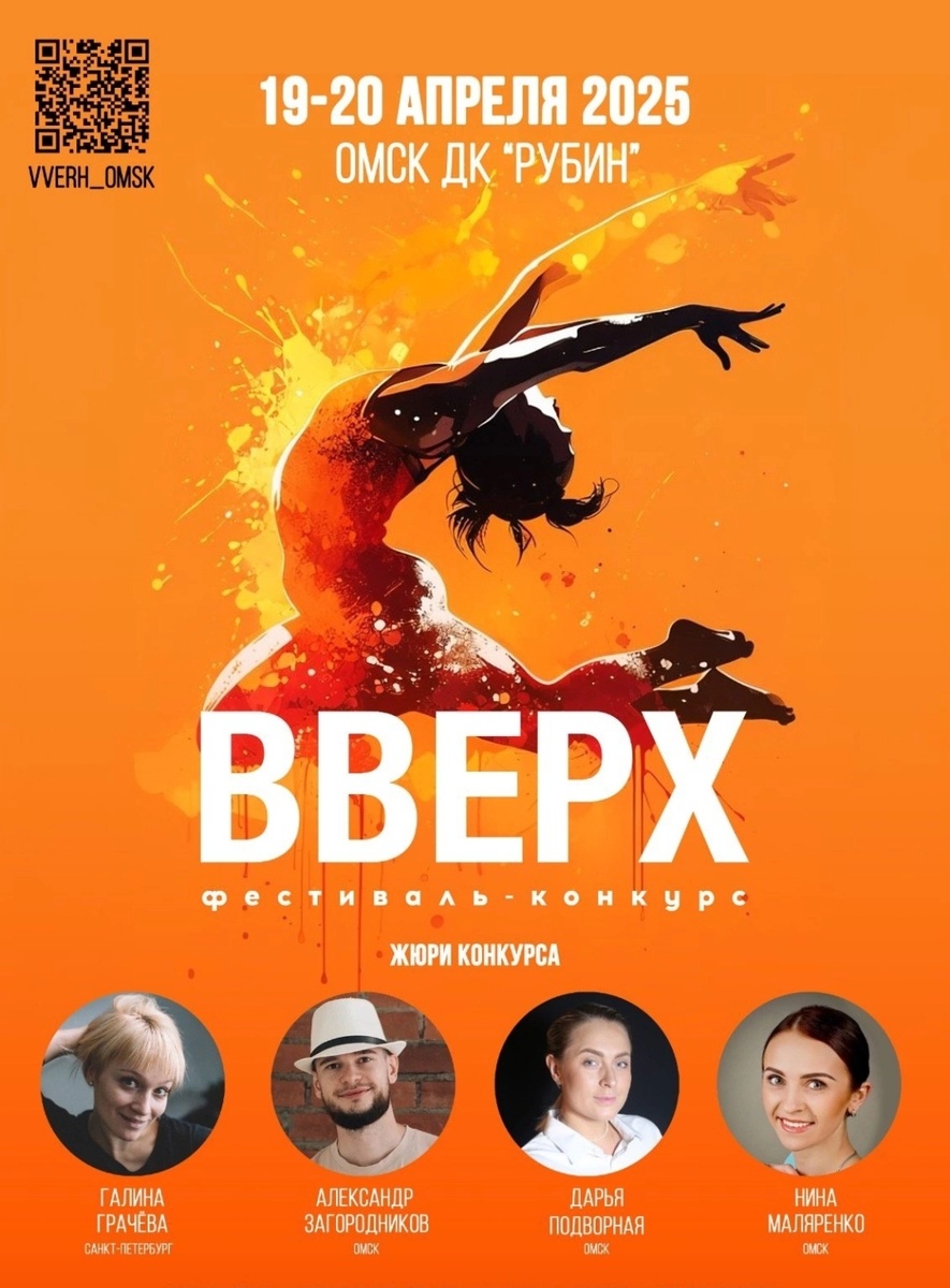 Вот тут мы танцевали