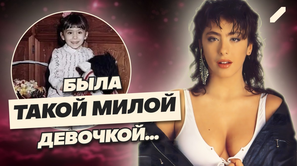 Сабрина, Сандра, Агнета – любимые певицы молодости в редких снимках: какими они были в детстве, на пике славы, и как выглядят сегодня?