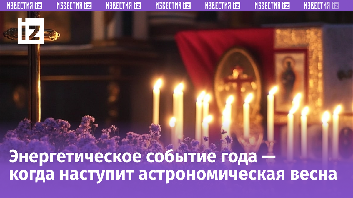 Изображение сгенерировано ИИ © «Известия»