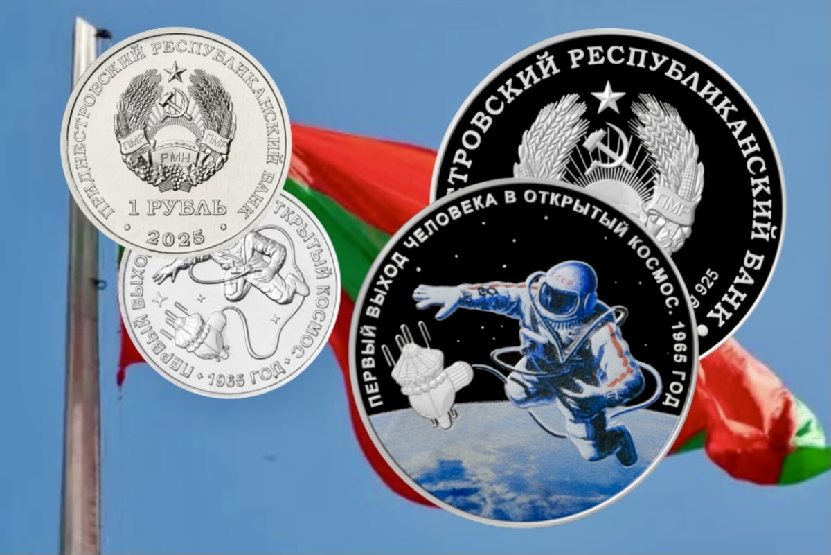 Памятные монеты 20 рублей и 1 рубль 2025 года «60 лет со дня первого выхода человека в открытый космос» серии «Освоение космоса»