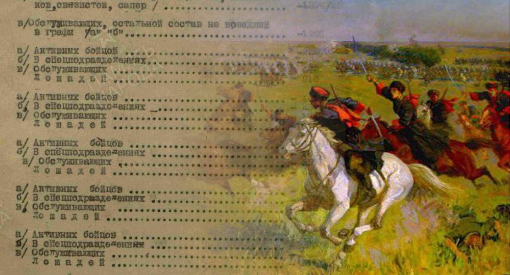 Советские казаки против германских горных егерей