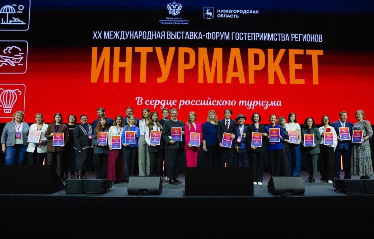    Более 30 тысяч человек присоединилось к мероприятиям XX Международной выставки-форума гостеприимства «Интурмаркет» в Нижнем Новгороде