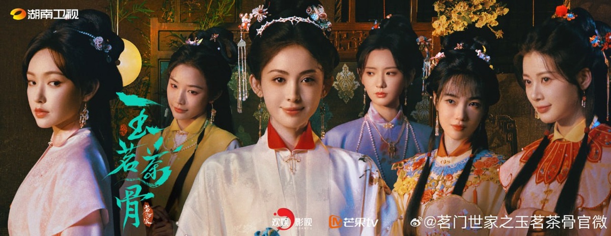 Постер к дораме