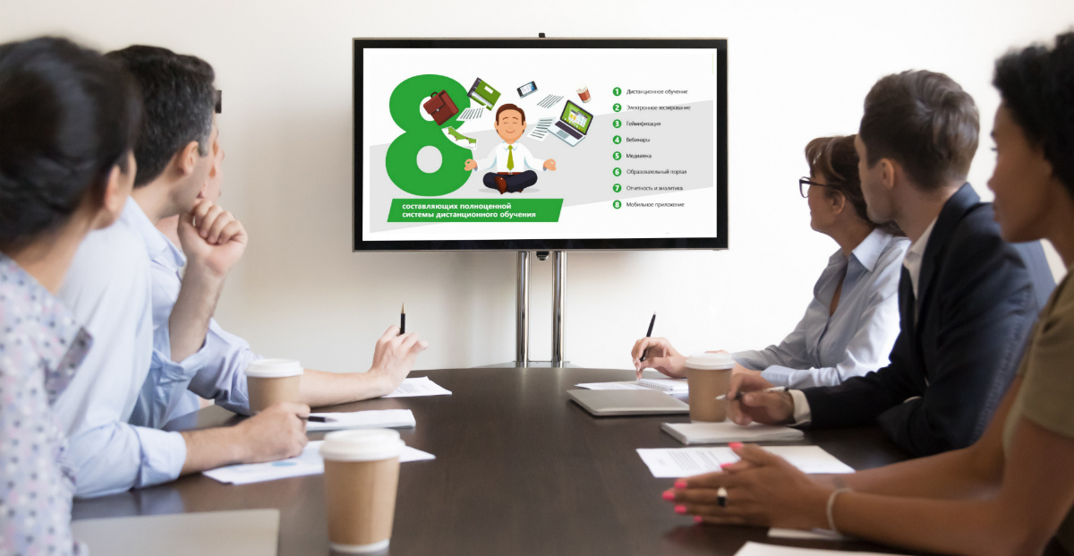 Четкая и понятная презентация плана– одно из условий успешного запуска обучения