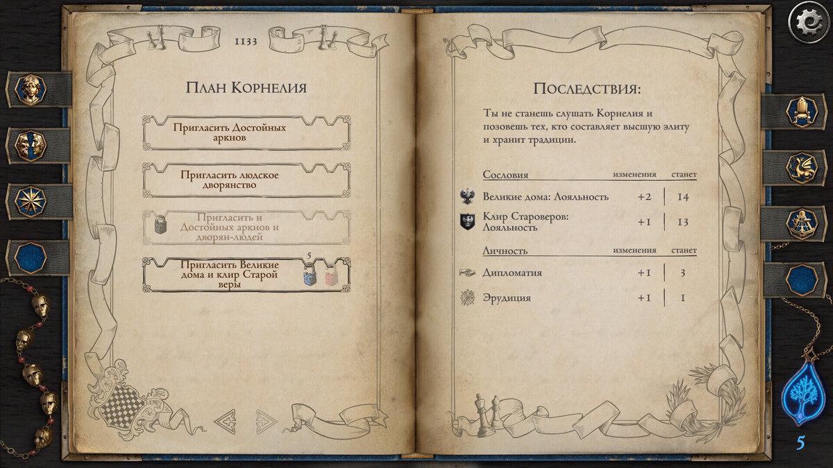    Галерея игры The Life and Suffering of Prince Jerian