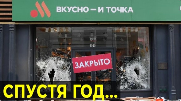 ВКУСНО – И ТОЧКА название убило бизнес. Почему не удалось скопировать известный бренд