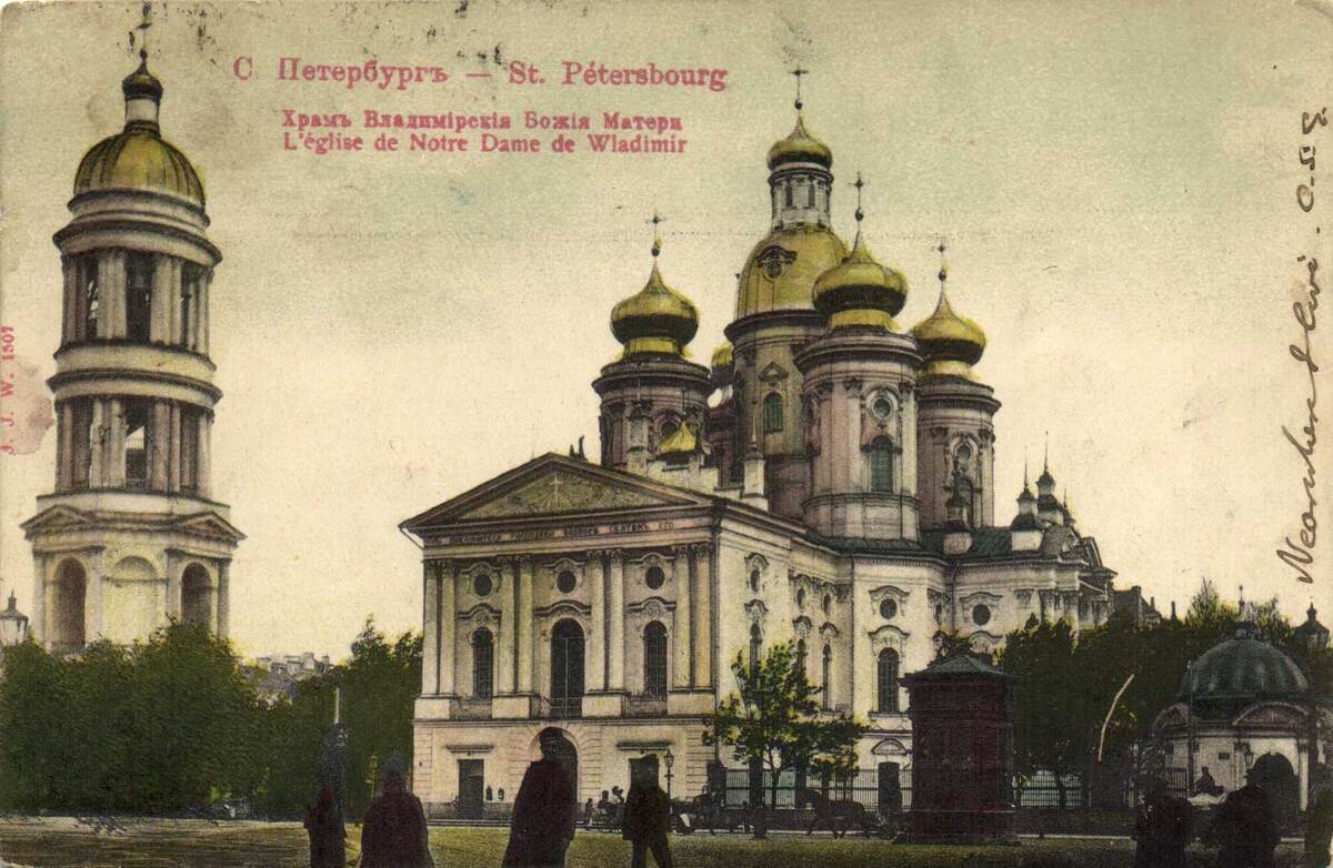Храм Владимирской Божьей Матери, Санкт-Петербург, 1900-1903 гг.