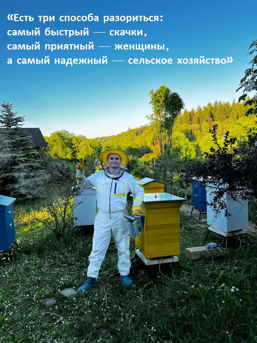 Семейная пасека Кулешовых