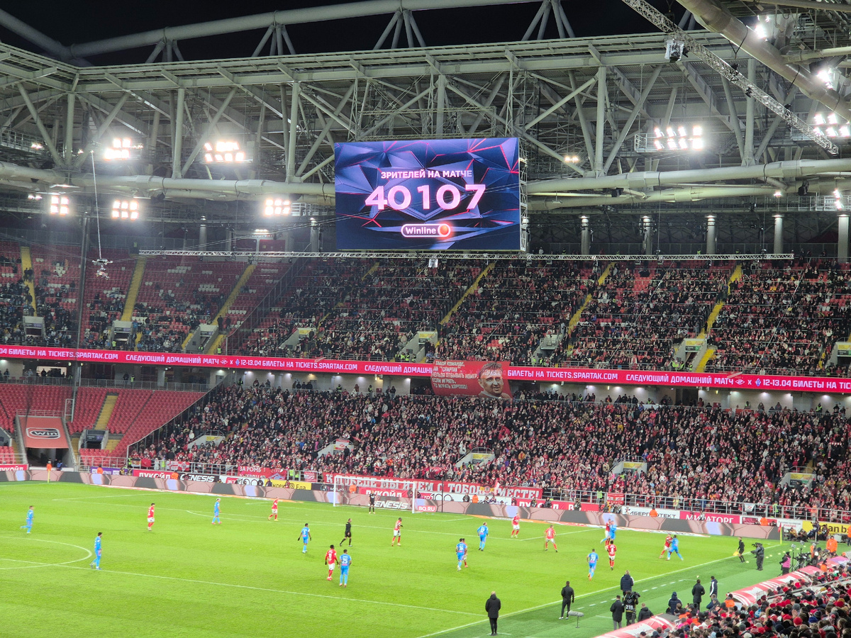 40 107 зрителей - столько собрал матч "Спартака" и "Зенита". Фото Артема Локалова