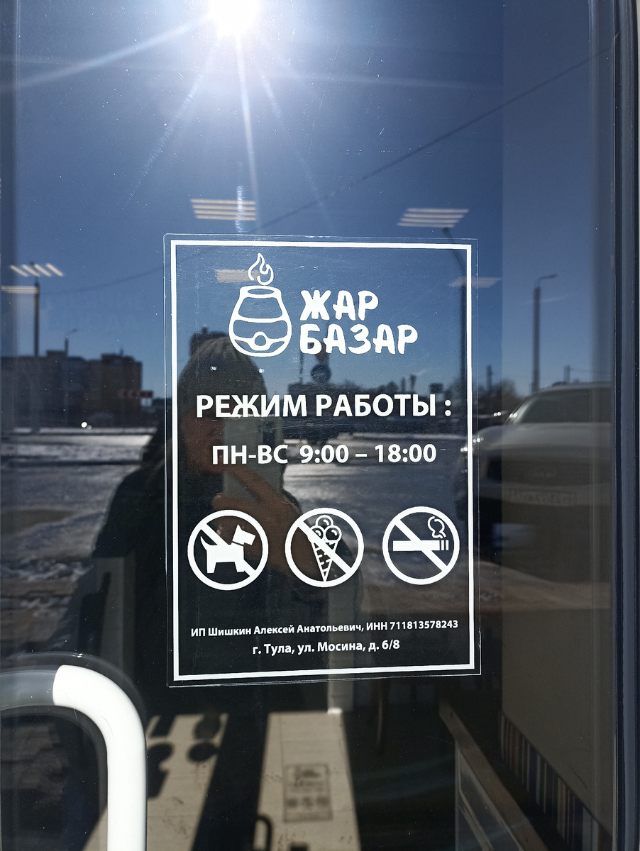 Часы работы - с 9.00 до 18.00