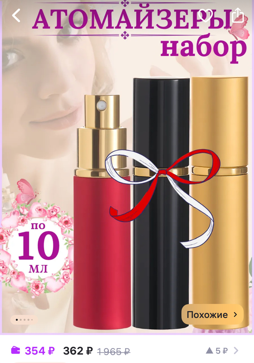 Скрин с Wildberries 