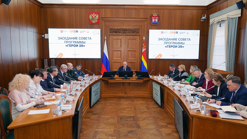    Правительство Калининградской области