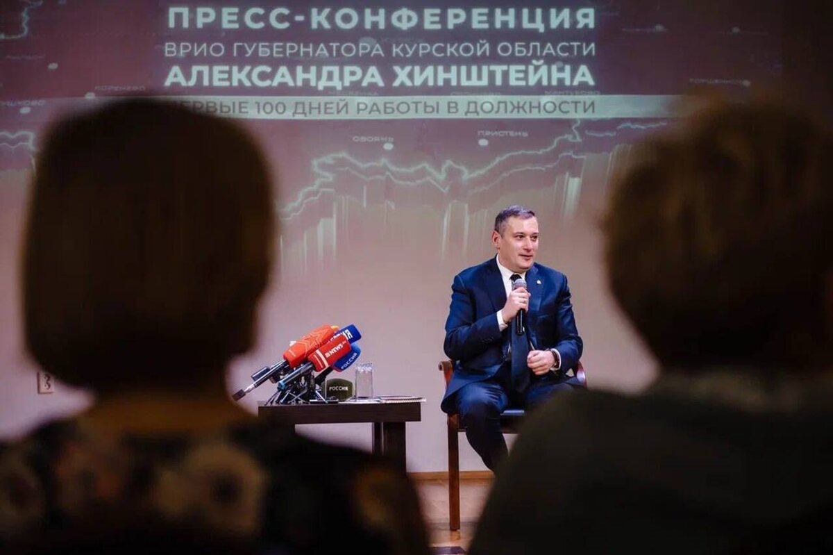    Врио губернатора Курской области подвел итоги сегодняшней пресс-конференции