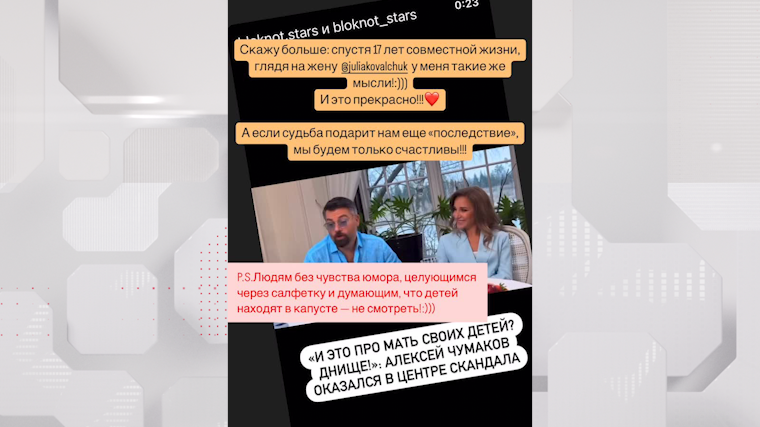    Фото: Instagram*/alexchumakoff