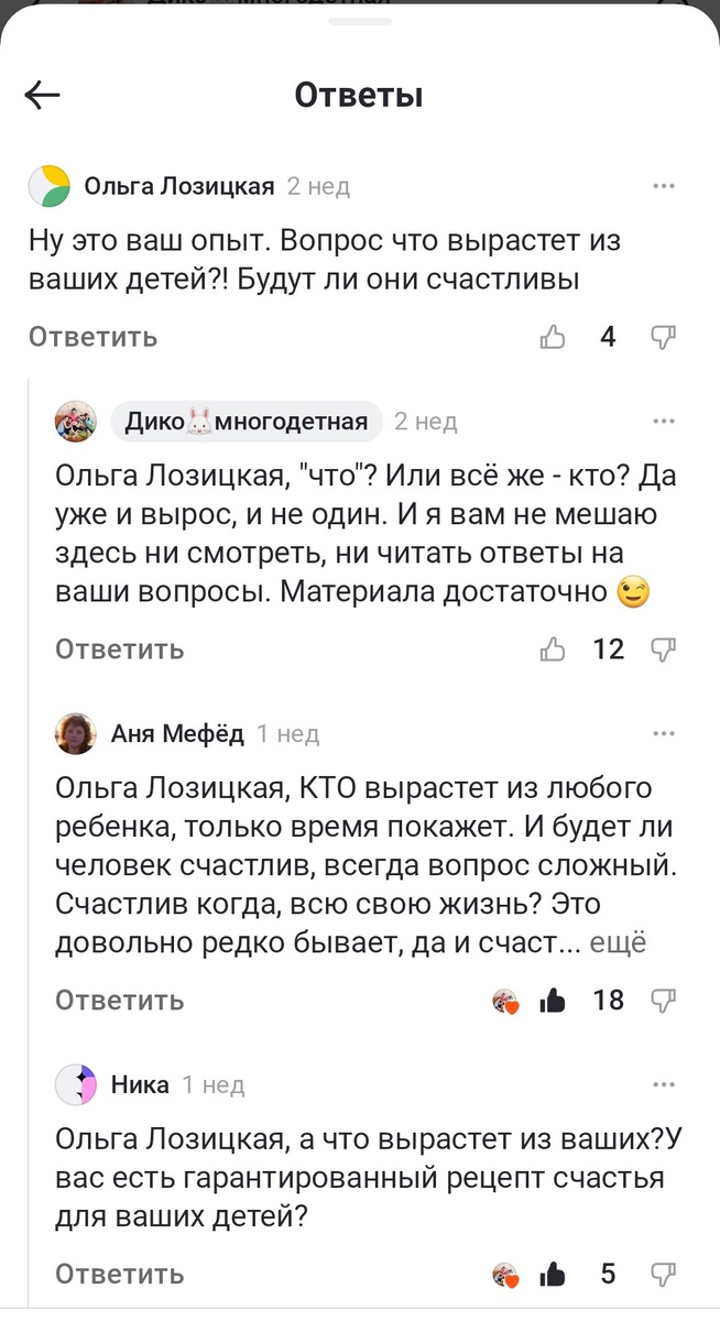 И она не одинока в своих переживаниях. Не стала уж я всё скринить..Заботливый народ у нас, однако