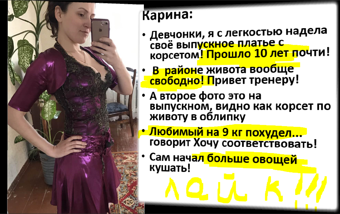 вот еще пример - мужыина на 9 кг похудел