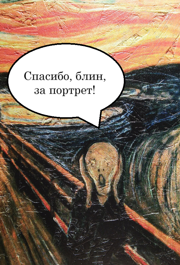 Ждем с ужасом и трепетом!