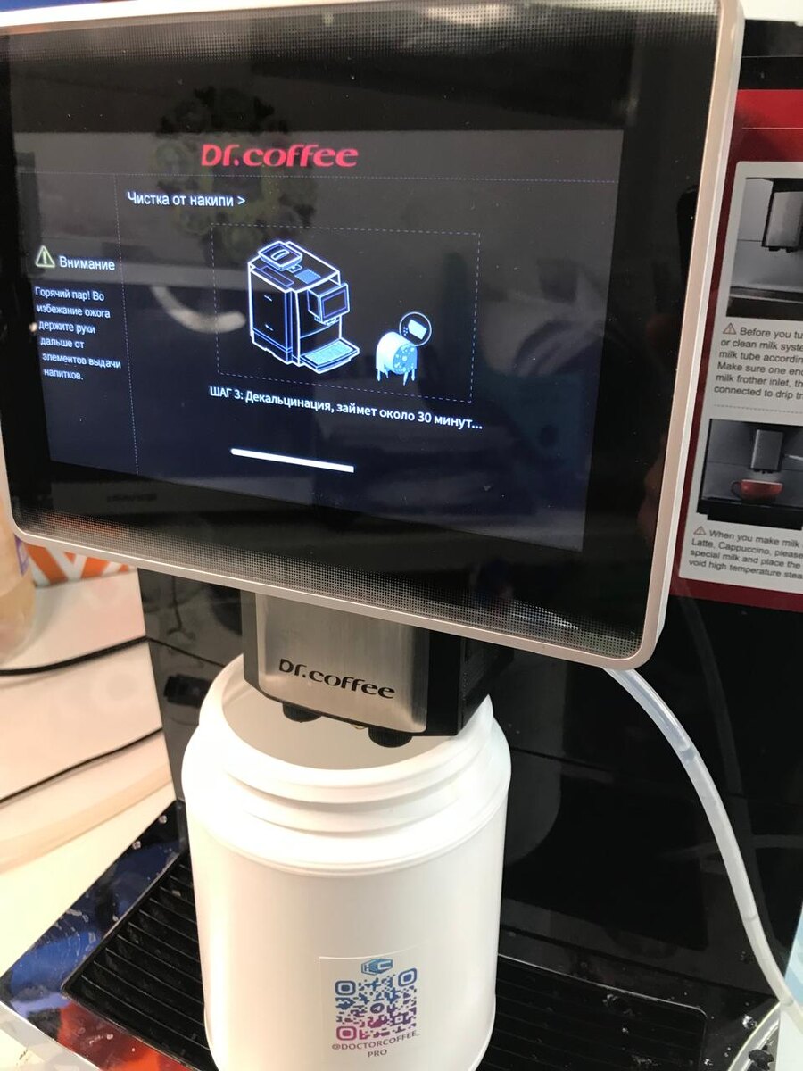 Декальцинация кофемашины Dr Coffee F10