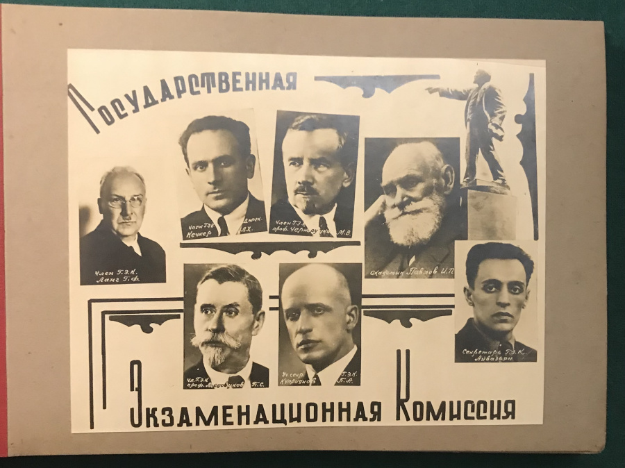 Лист из выпускного альбома 1937 г.