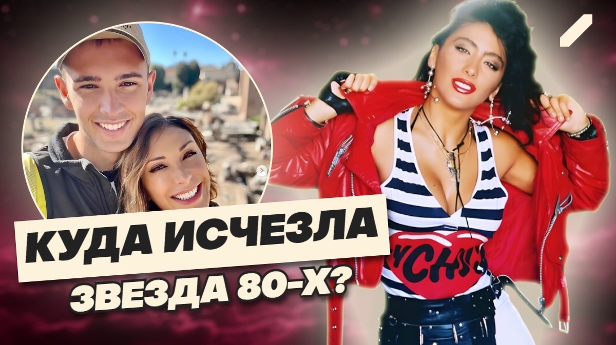 Сабрине Салерно 57: как и где живёт звезда 80-х? Царские хоромы в Италии, борьба с раком, чем занимается сын-красавец и кто её муж