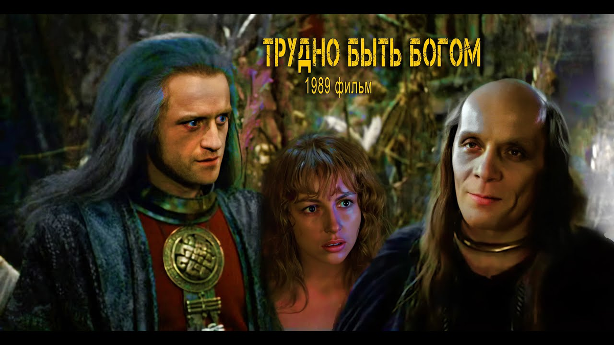 Неплохой ведь фильм, если разобраться...