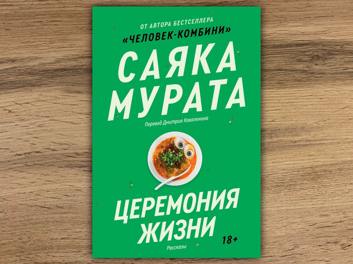 Издательство: Popcorn Books.