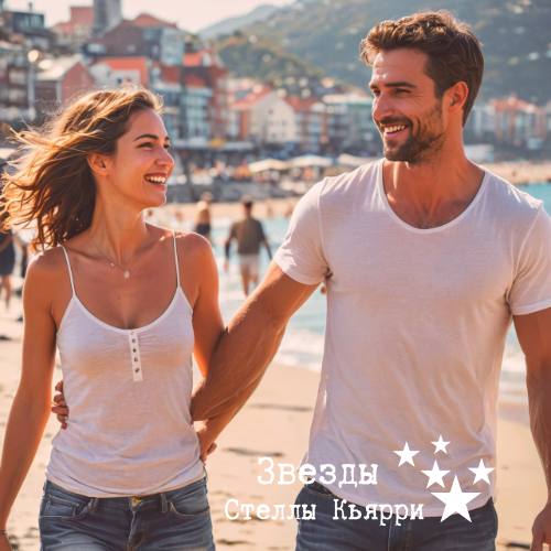 ©Звезды Стеллы Кьярри