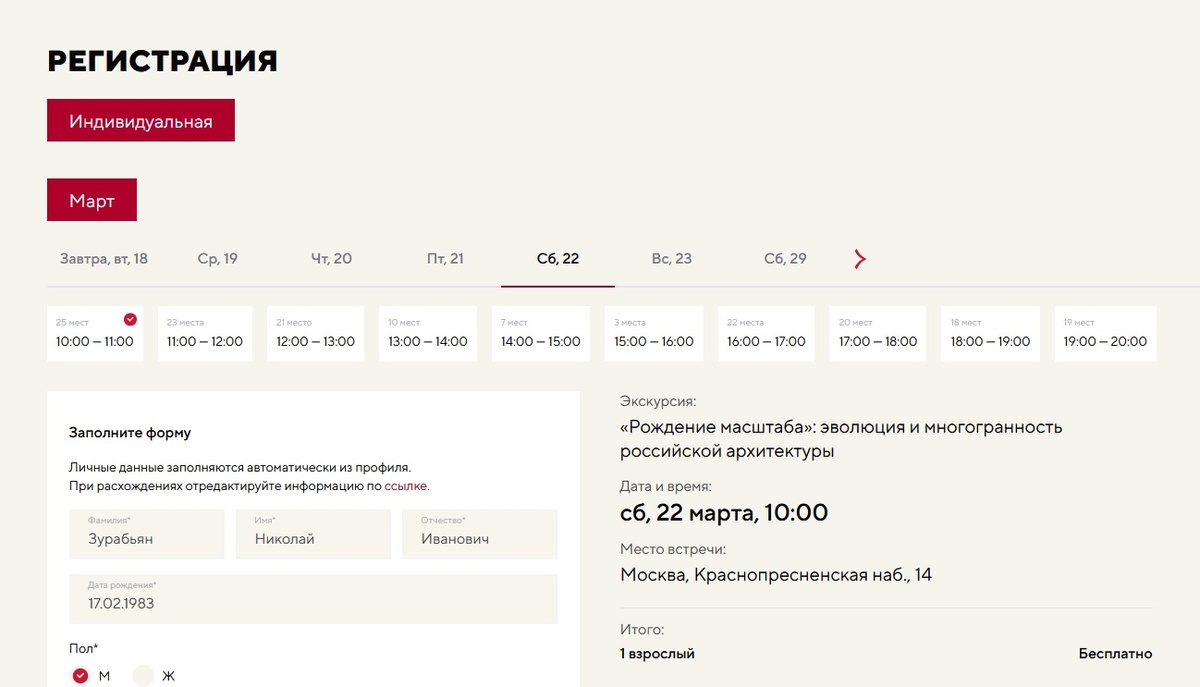 Источник: https://russia.ru/