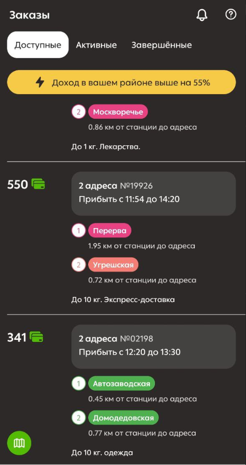 примеры заказов