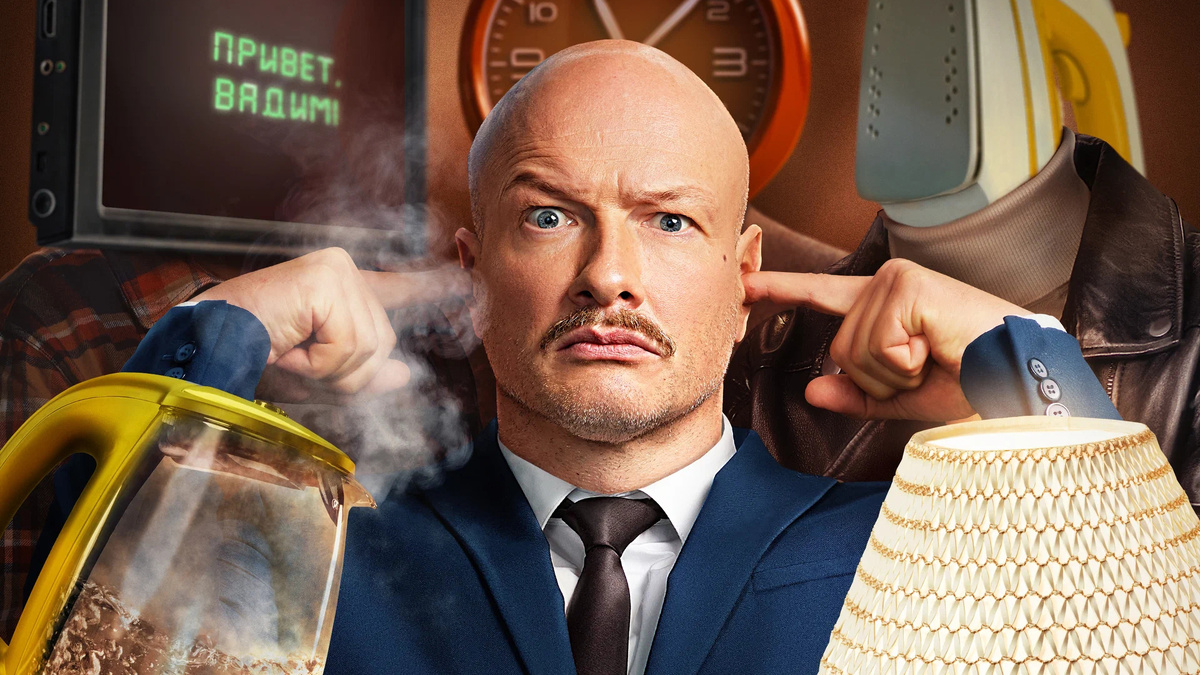 Фрагмент постера сериала «Положение вещей», RWS 2025.