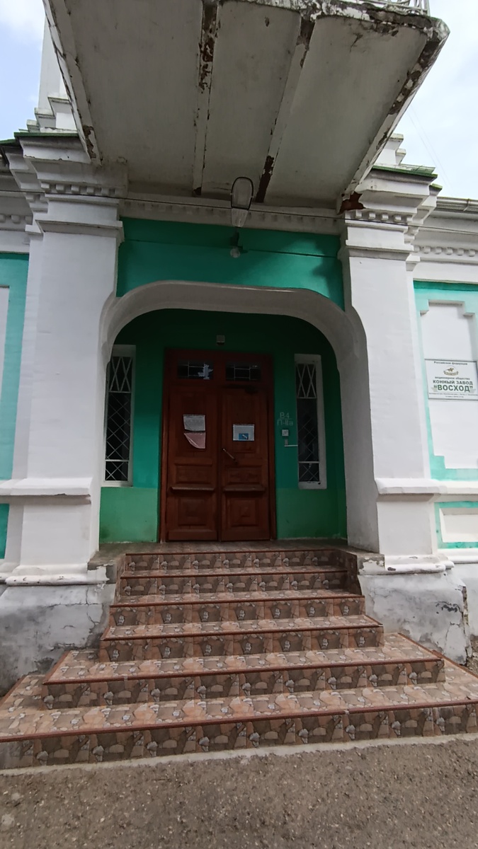 Усадьб Восход