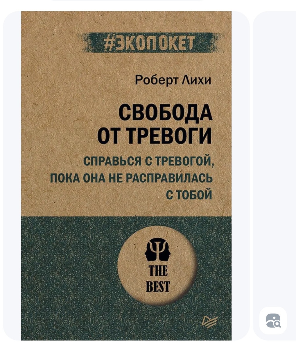 в интернете