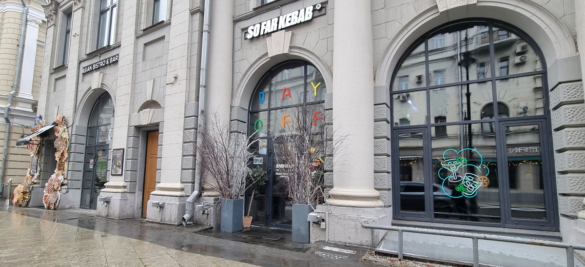 "So Far Kebab", Мясницкая ул., 13, стр. 2